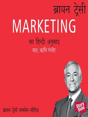 cover image of Marketing